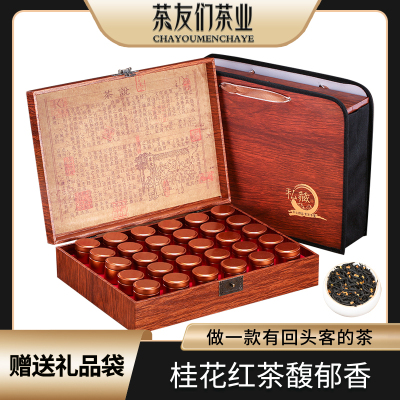 茶友们桂花红茶正山小种野茶古法窨制浓香型小金罐礼盒装500g包邮
