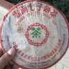 普洱茶 99年深圳富华定制