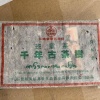 普洱茶 2003年凤临班章千年古树茶砖 250克