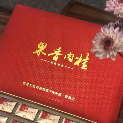 武夷岩茶肉桂茶果香红茶大红袍茶叶特级正宗250浓香型礼盒装