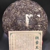 2009年 
班章王
七饼生茶