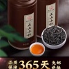 【买一送一】正山小种共500g 武夷山桐木关罐装茶叶