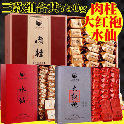 买一发三共750克 浓香型大红袍武夷岩茶肉桂水仙茶叶组合礼盒装新疆西藏