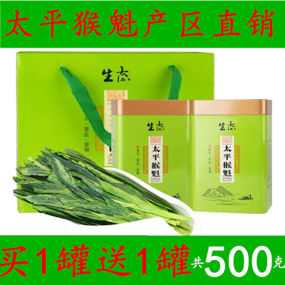 礼盒装太平猴魁500g2021年新茶2罐装绿茶春茶
