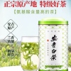 2020新茶预售  安吉白茶125g雨前特级茶叶绿茶 4月1号发货