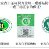 2020新茶预售  安吉白茶125g雨前特级茶叶绿茶 4月1号发货