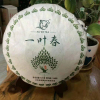 2014临沧春茶纯料 357 普洱生茶 （不带礼盒）