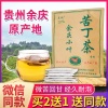 余庆发酵小叶苦丁茶，降三高，去火袋泡茶，贵州非广西特级野生正品包装