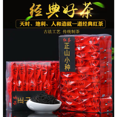 试喝茶叶 新茶武夷山正山小种红茶 浓香型 袋装 礼盒装茶叶