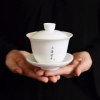 书法青花高白瓷茶具盖碗茶杯三才碗泡茶器大中纯白瓷敬茶碗