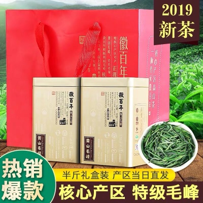 黄山毛峰绿茶2020新茶原产特级安徽毛尖嫩芽春茶茶叶礼盒装250g