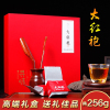 特级大红袍乌龙茶 武夷山正岩大红袍茶叶礼盒装256克岩茶