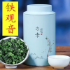 试喝茶叶 250g 新茶2019铁观音茶叶浓香型兰花香乌龙茶礼盒装绿茶