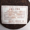 永镇2013年马到成功普洱茶熟茶357克，包邮正品。