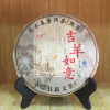 云南永德永镇2015年乔木春普洱茶熟茶吉羊如意357克包邮正品。