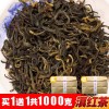 买1送1 红茶2019年春茶1000克散装云南凤庆滇红密香工夫红茶茶叶