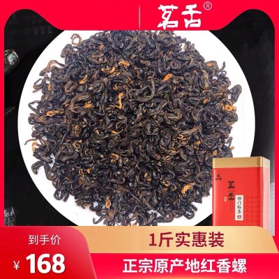 【1斤装500克】2019年新茶祁门红茶特级正宗原产红香螺浓香型茶叶