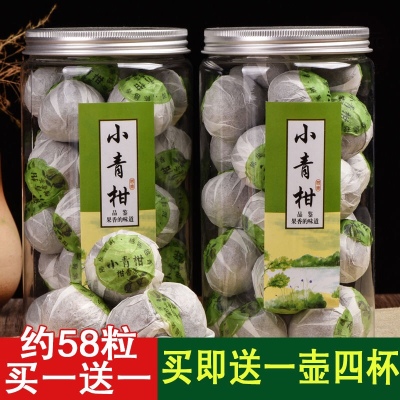 【买一斤送茶具】正宗新会小青柑普洱茶宫廷柑普罐装50/250/500g