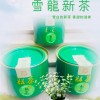筅叶雪龍 筅叶绿茶 高级绿茶 2021年新茶绿茶 炒青类绿茶🍵
