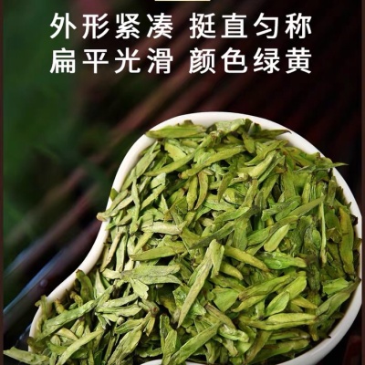 明前龙井茶250克礼盒装茶叶绿茶新茶浓香春茶散装