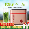 正宗原产地安徽茶叶绿茶太平猴魁特级新茶大分量500克一斤