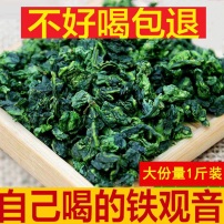 正宗特级安溪铁观音茶叶清香型2023新茶正味高山铁观音兰花香500g