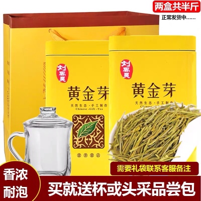 安吉白茶黄金芽2021新茶 正宗黄金芽雨前一级250克罐装黄金牙绿茶