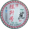 2010年 陈升号 虎年生肖纪念茶