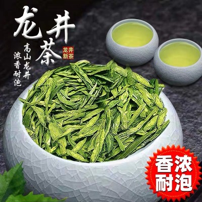 龙井绿茶2021新茶正宗特级龙井豆香型耐泡散装茶叶500g包邮
