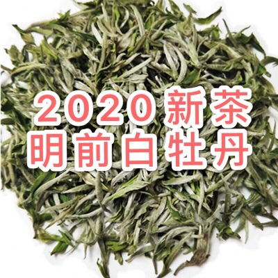 【2021新茶】白牡丹福鼎白茶春茶牡丹香贡眉白毫尽显明前绿茶散装