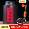 大红袍茶叶特级正宗武夷山岩茶肉桂新茶散装乌龙茶浓香型罐装500g