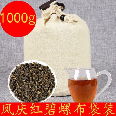 云南凤庆红茶袋装 红碧螺茶叶 滇红茶红螺 茶叶工夫茶1000g红茶