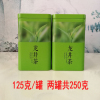 龙井茶叶2024新茶明前杭州绿茶特级浓香型春茶礼盒罐装250g