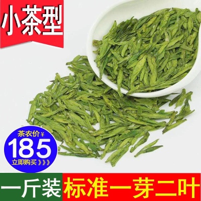 (保证2021新茶)明前龙井茶500g浓香型正宗杭州龙井茶叶绿茶春散装