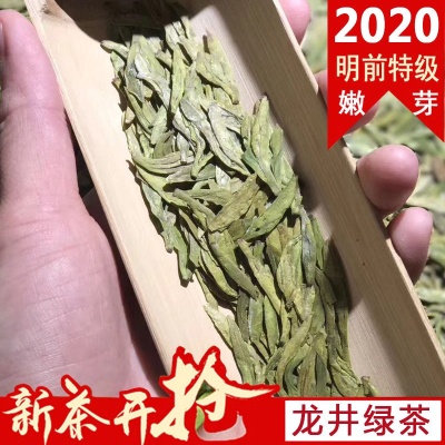 2022年新茶春茶正宗龙井茶叶绿茶 明前特级龙井茶浓香型250g