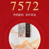 大益普洱茶 2014年熟茶 7572熟饼 百分百正品保证 357/饼