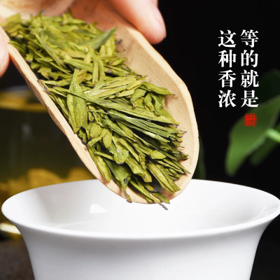 源产杭州龙井茶2023新茶上市豆香型龙井明前嫩芽龙井绿茶散装250g