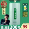 2021年新茶春茶明前龙井茶散装罐装龙井茶浓香豆香茶叶绿茶200克