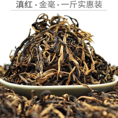 新茶 一叶金芽滇红茶500g促销装 好喝又实惠的口粮茶 红茶 蜜香滇红