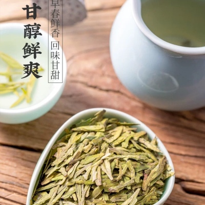 龙井2023新茶绿茶龙井茶叶明前特级老茶树精选茶叶礼盒装500g