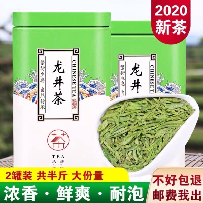 2021新茶高山龙井明前一级浓香型茶叶高山云雾250g绿茶春茶散罐装