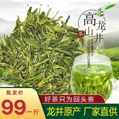 龙井2021新茶龙井茶绿茶散装500g越乡浙江龙井茶茶叶