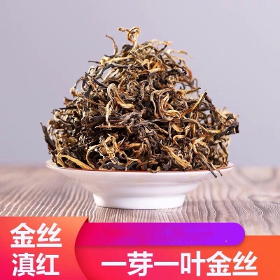 2020年春茶云南凤庆滇红茶古树金丝罐装装浓香型蜜香甜茶