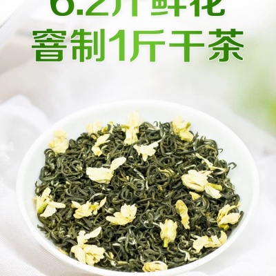 茉莉花茶组合浓香型飘雪特级小包2021新茶叶散装绿茶