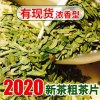 龙井茶2021新茶浓香型碎茶片特级绿茶农直销