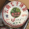 云南普洱茶七子饼茶生饼357克11年老茶 新店开业买三饼送一饼