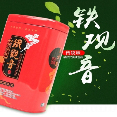 特级新茶福建安溪铁观音清香型正品乌龙茶禮盒装30小泡 250克