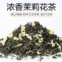 四川峨眉飘雪茉莉花茶浓香型特级2023新茶散装茶叶绿茶袋装250克