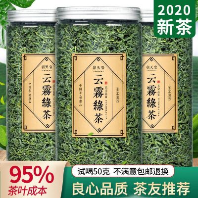 全嫩芽绿茶散装2021新茶明前特级高山云雾高档绿茶茶叶250g500g