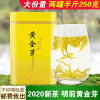 安吉白茶正宗黄金芽明前特级春茶新茶250g罐装2020黄金绿茶茶叶
